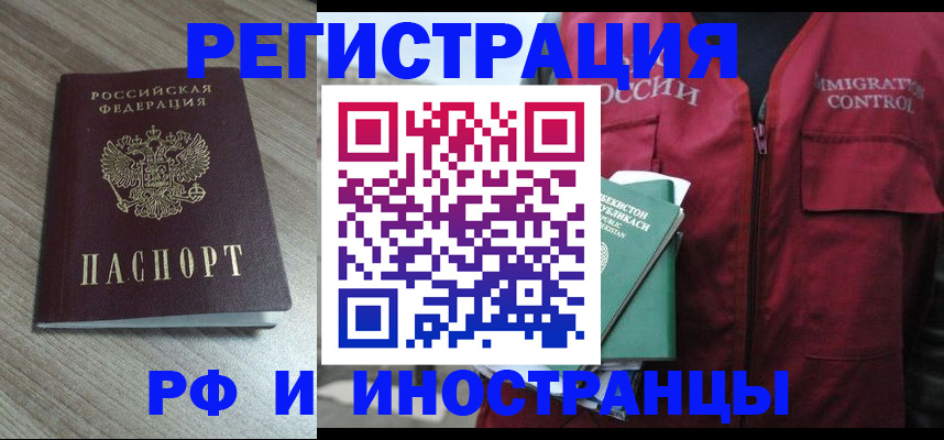 временная регистрация купить в Кстово