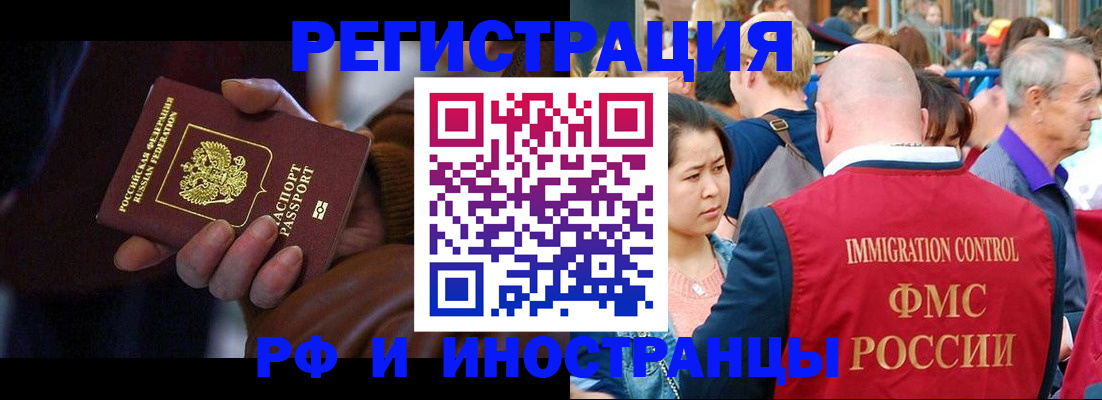 прописка 2025 в Кстово