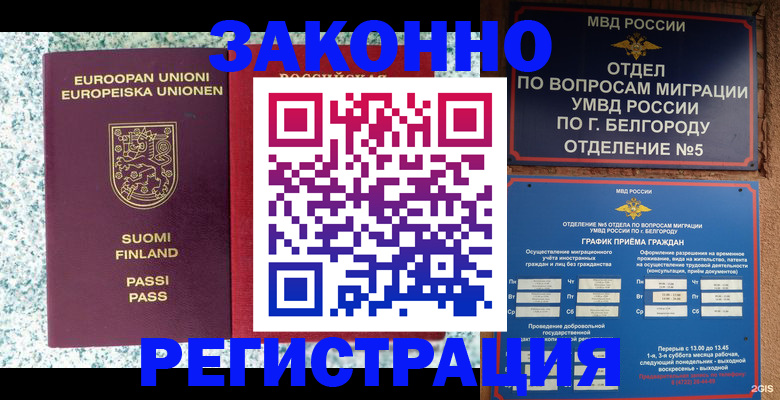 временная регистрация в квартире в Кстово