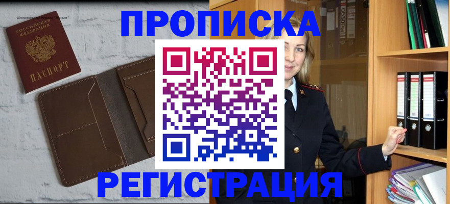 временная регистрация адрес в Кстово