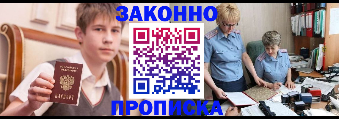 купить прописку в Кстово