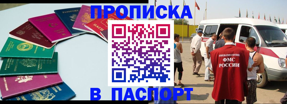 временная регистрация собственник в Кстово